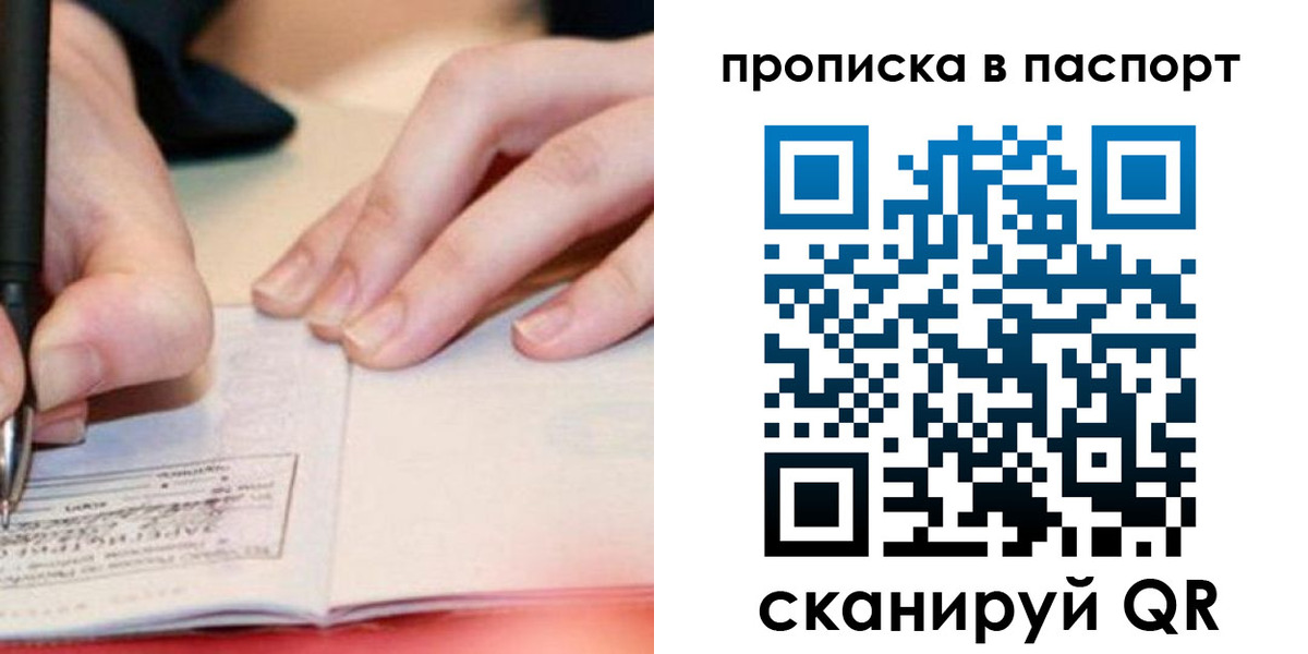 прописка гарантия в Ликино-Дулёво