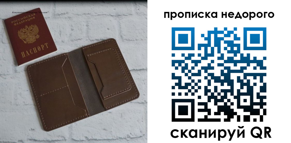 временная регистрация в квартире в Ликино-Дулёво