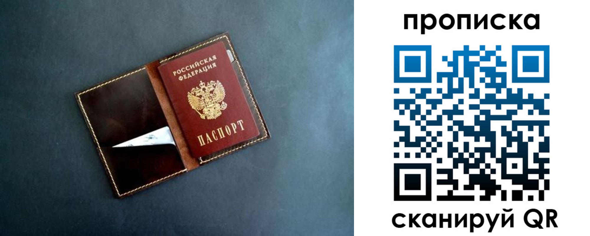 прописка 2025 в Ликино-Дулёво