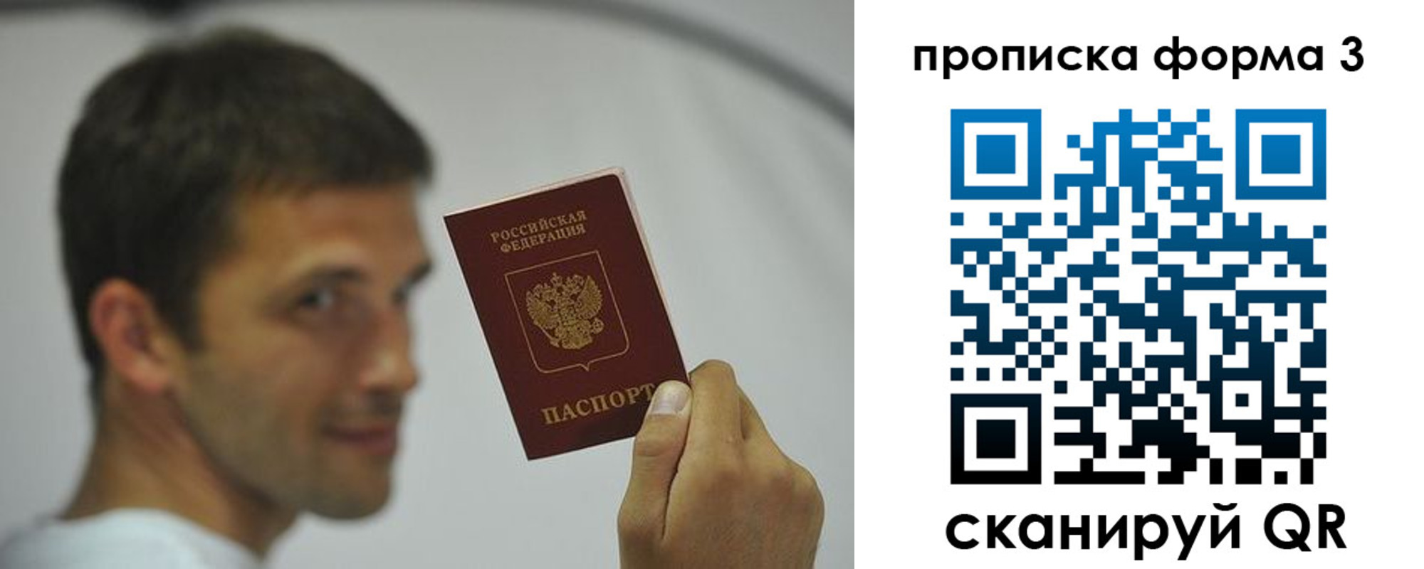 временная регистрация гарантия в Ликино-Дулёво