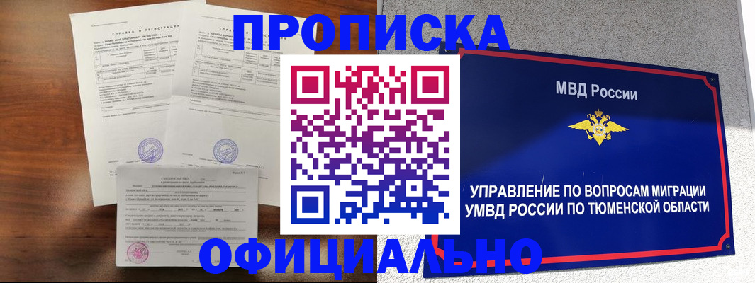 прописка ребенка в Ликино-Дулёво