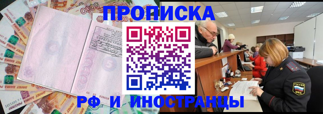 временная регистрация адрес в Ликино-Дулёво
