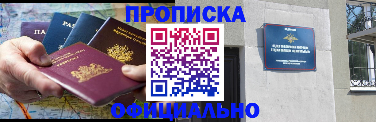 прописка 2025 в Ликино-Дулёво