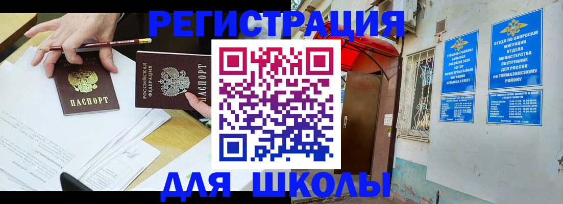 прописка 2025 в Ликино-Дулёво