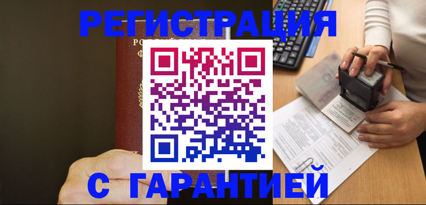 найти адрес прописки в Ликино-Дулёво