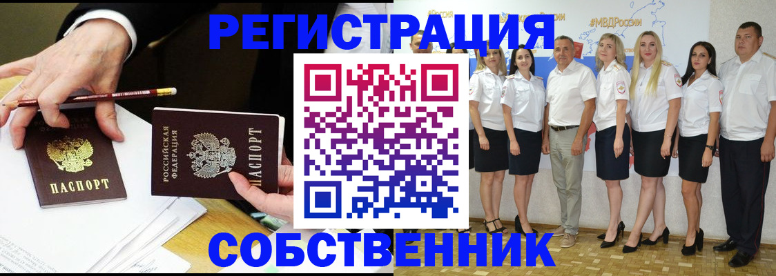 временная регистрация недорого в Ликино-Дулёво