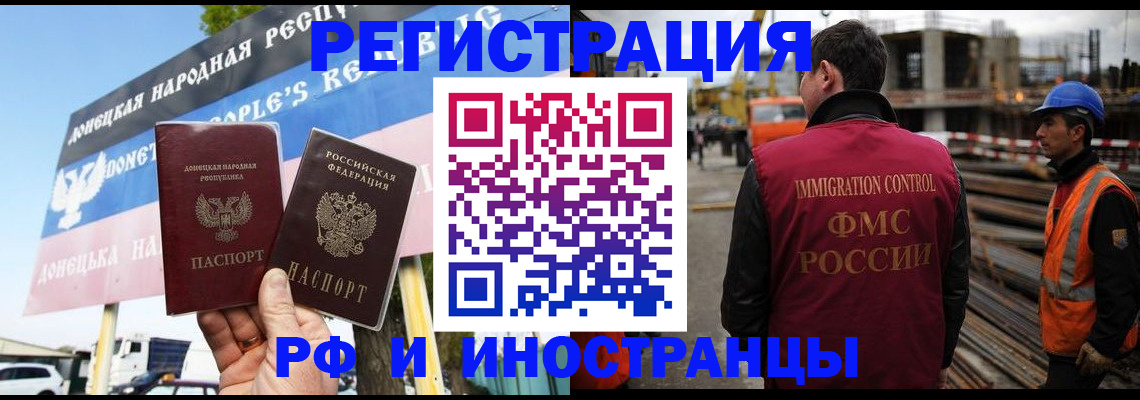 где прописаться в Ликино-Дулёво