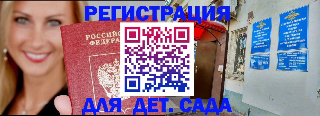 временная регистрация недорого в Ликино-Дулёво