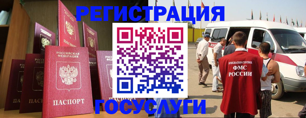 прописка законно в Ликино-Дулёво